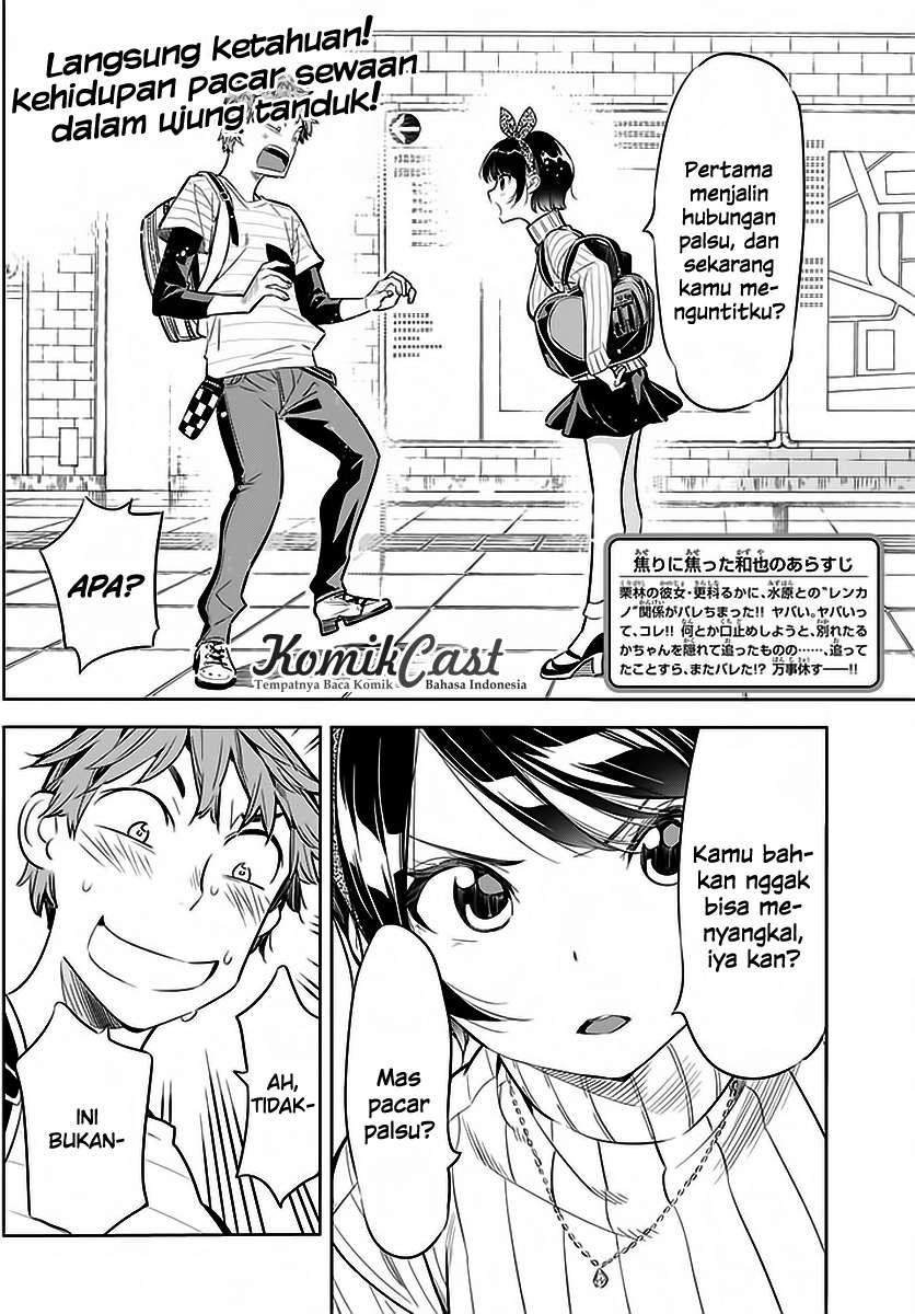 Kanojo Okarishimasu Chapter 23 Gambar 4