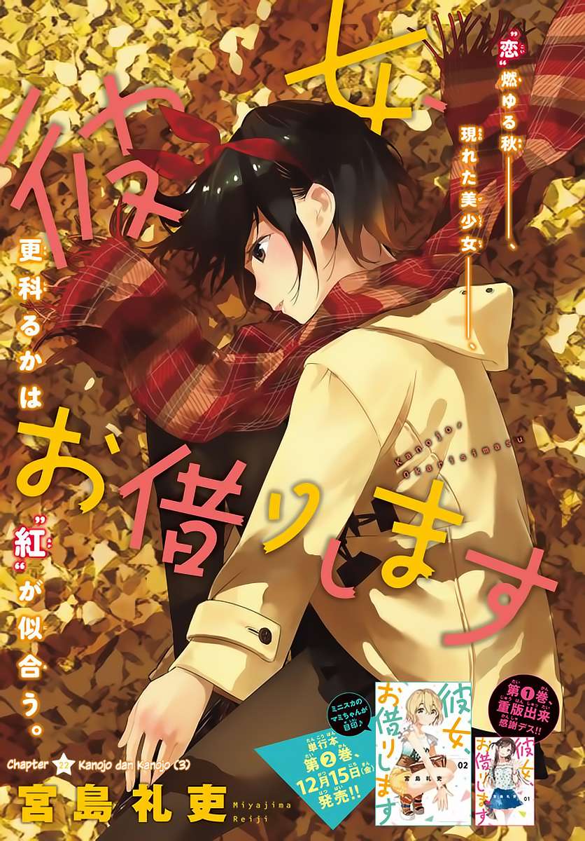 Komik Kanojo Okarishimasu - Chapter 22