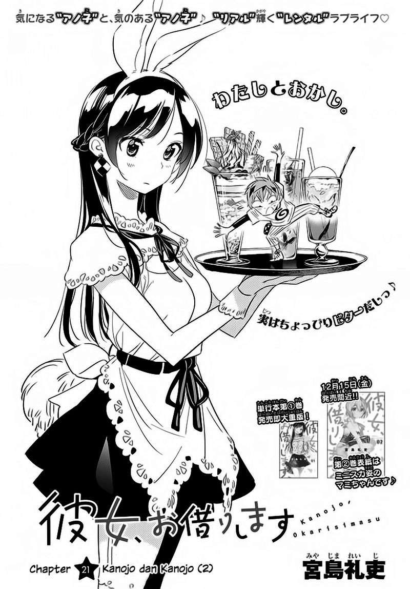 Baca Manga Kanojo Okarishimasu Chapter 21 Gambar 2