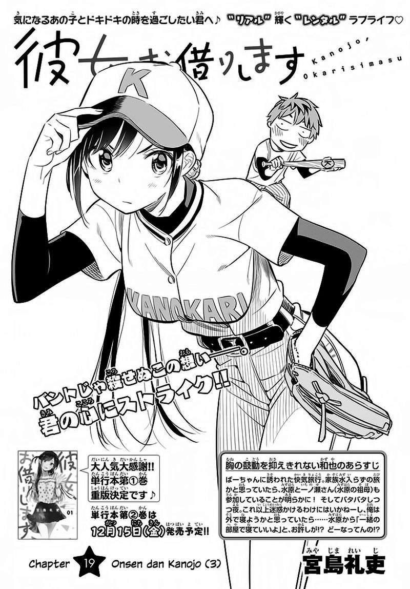 Kanojo Okarishimasu Chapter 19 Gambar 5