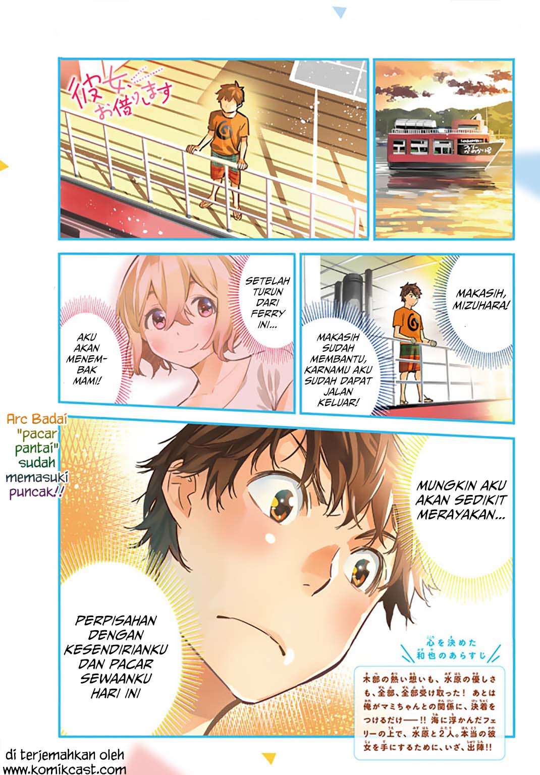 Baca Manga Kanojo Okarishimasu Chapter 14 Gambar 2