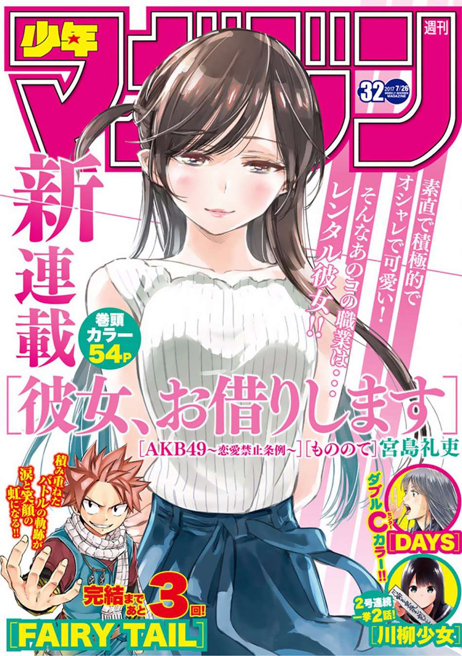 Komik Kanojo Okarishimasu - Chapter 1