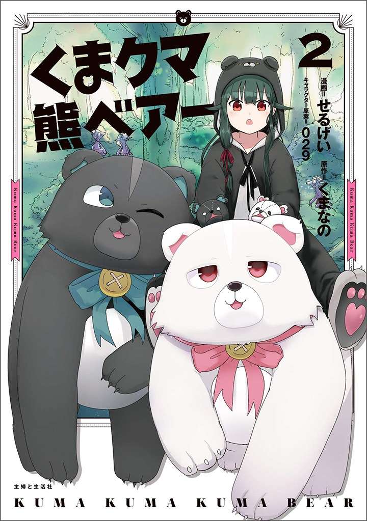 Komik Kuma Kuma Kuma Bear - Chapter 25