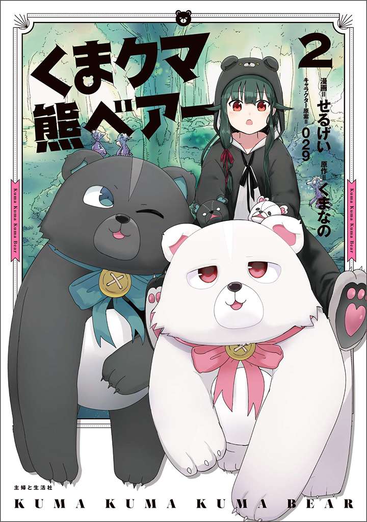 Komik Kuma Kuma Kuma Bear - Chapter 24