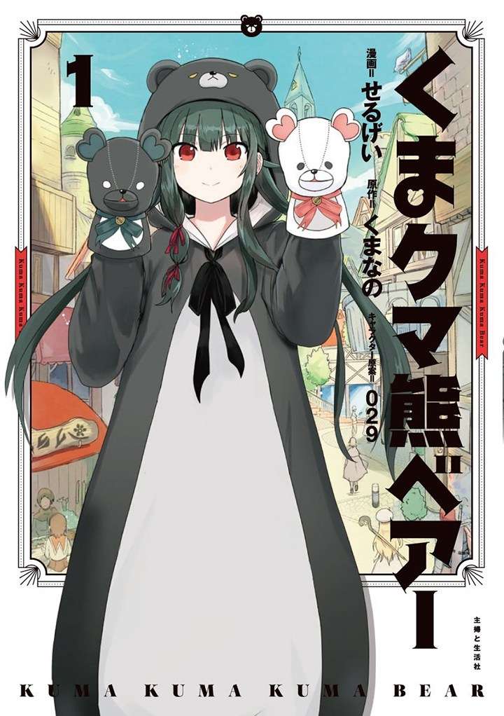 Komik Kuma Kuma Kuma Bear - Chapter 22