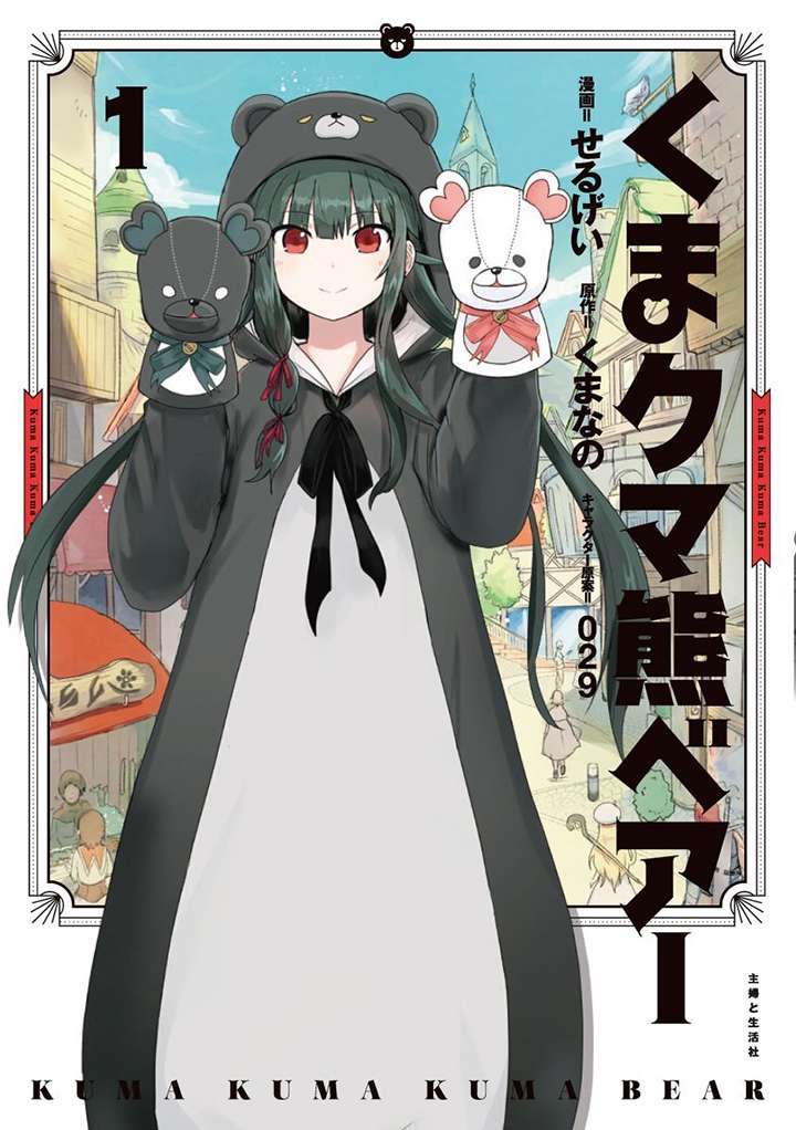 Komik Kuma Kuma Kuma Bear - Chapter 18