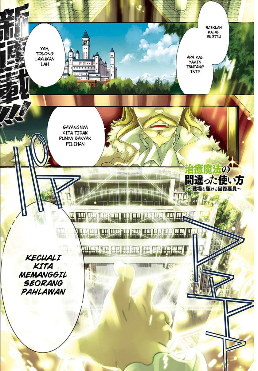 Komik The Wrong Way to use Healing Magic - Chapter 1