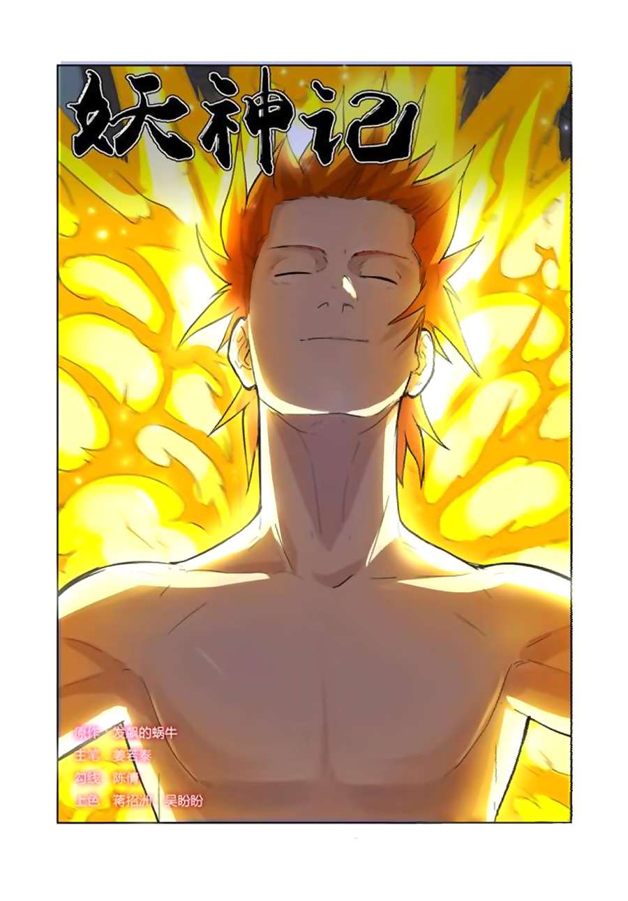Komik Tales of Demons and Gods - Chapter 169