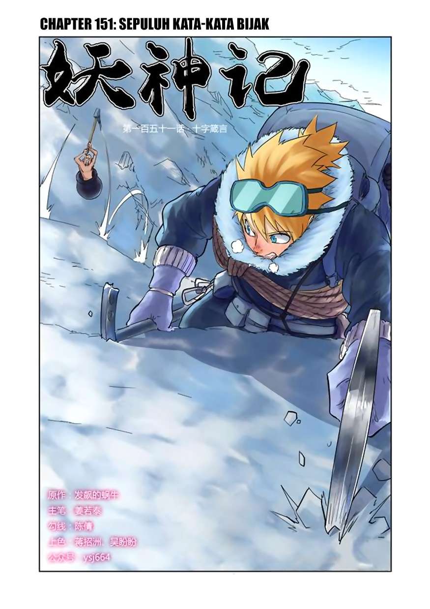 Komik Tales of Demons and Gods - Chapter 151