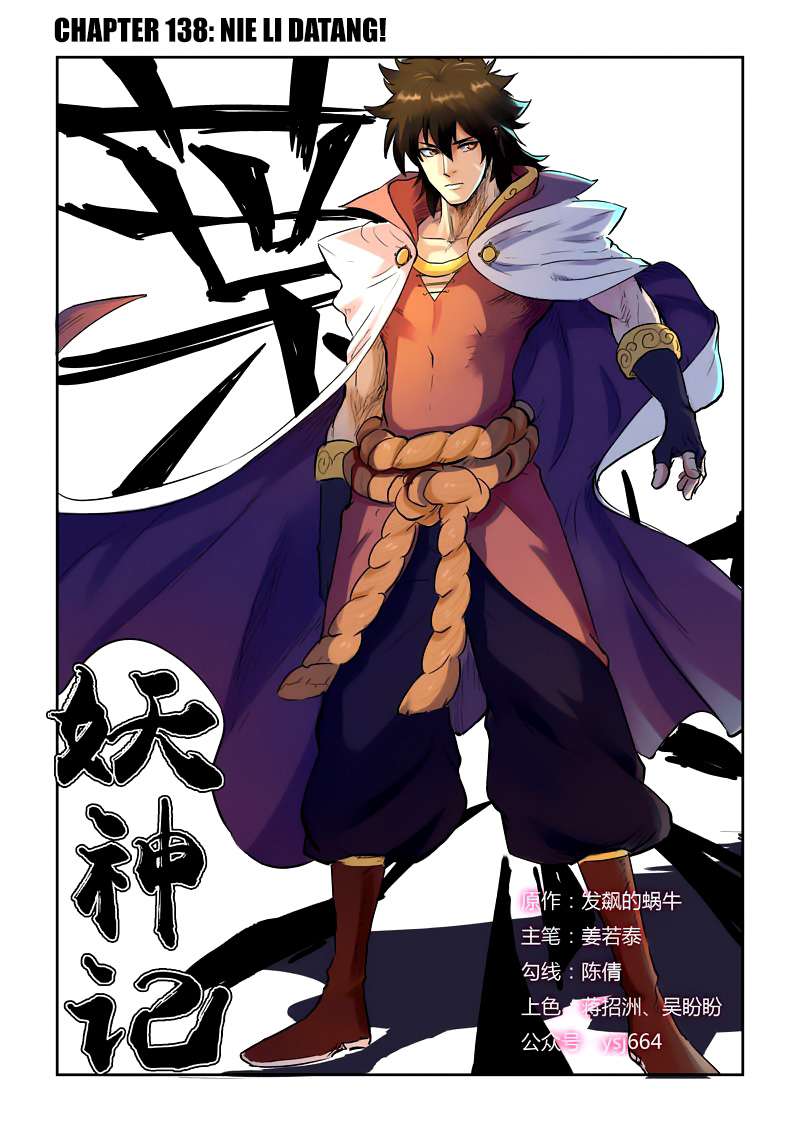 Komik Tales of Demons and Gods - Chapter 138