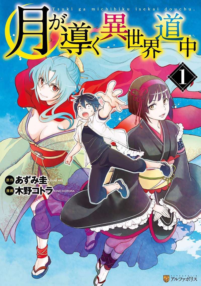 Komik Tsuki ga Michibiku Isekai Douchuu - Chapter 1