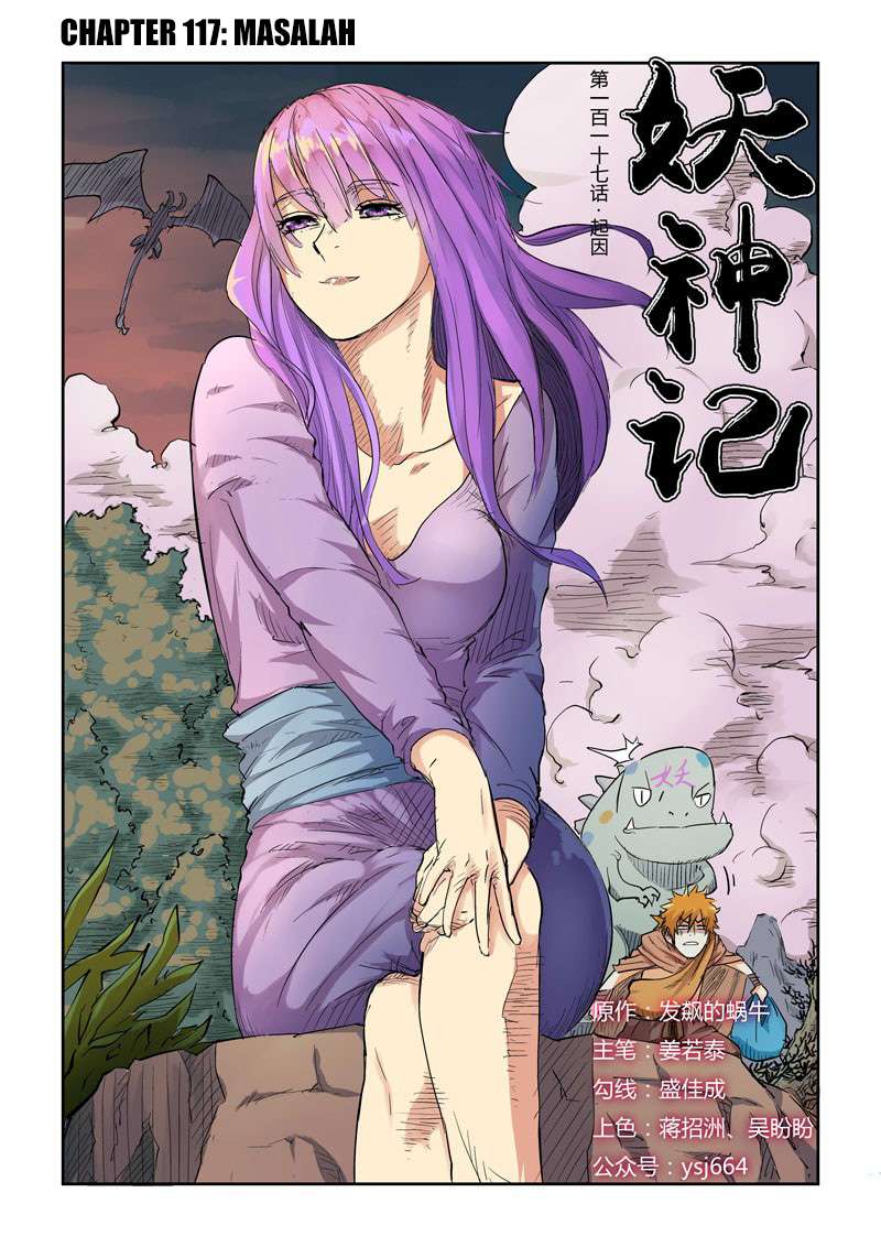 Komik Tales of Demons and Gods - Chapter 117