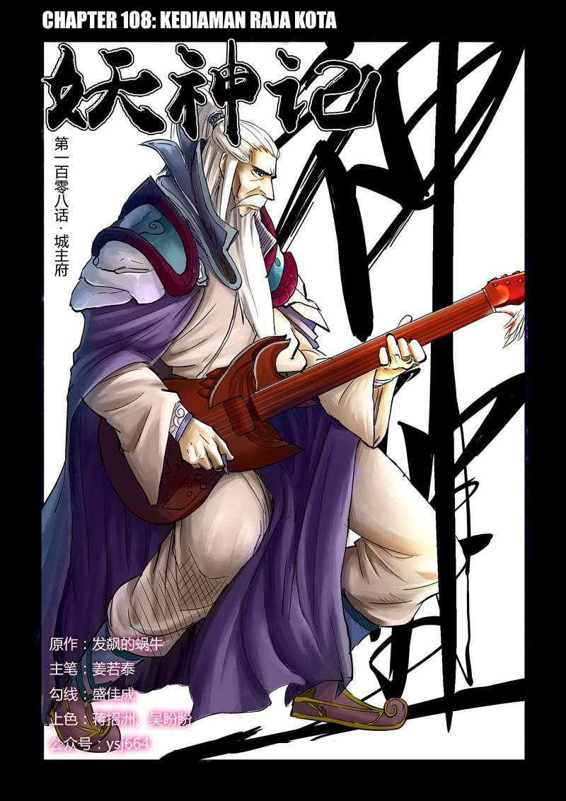 Komik Tales of Demons and Gods - Chapter 108
