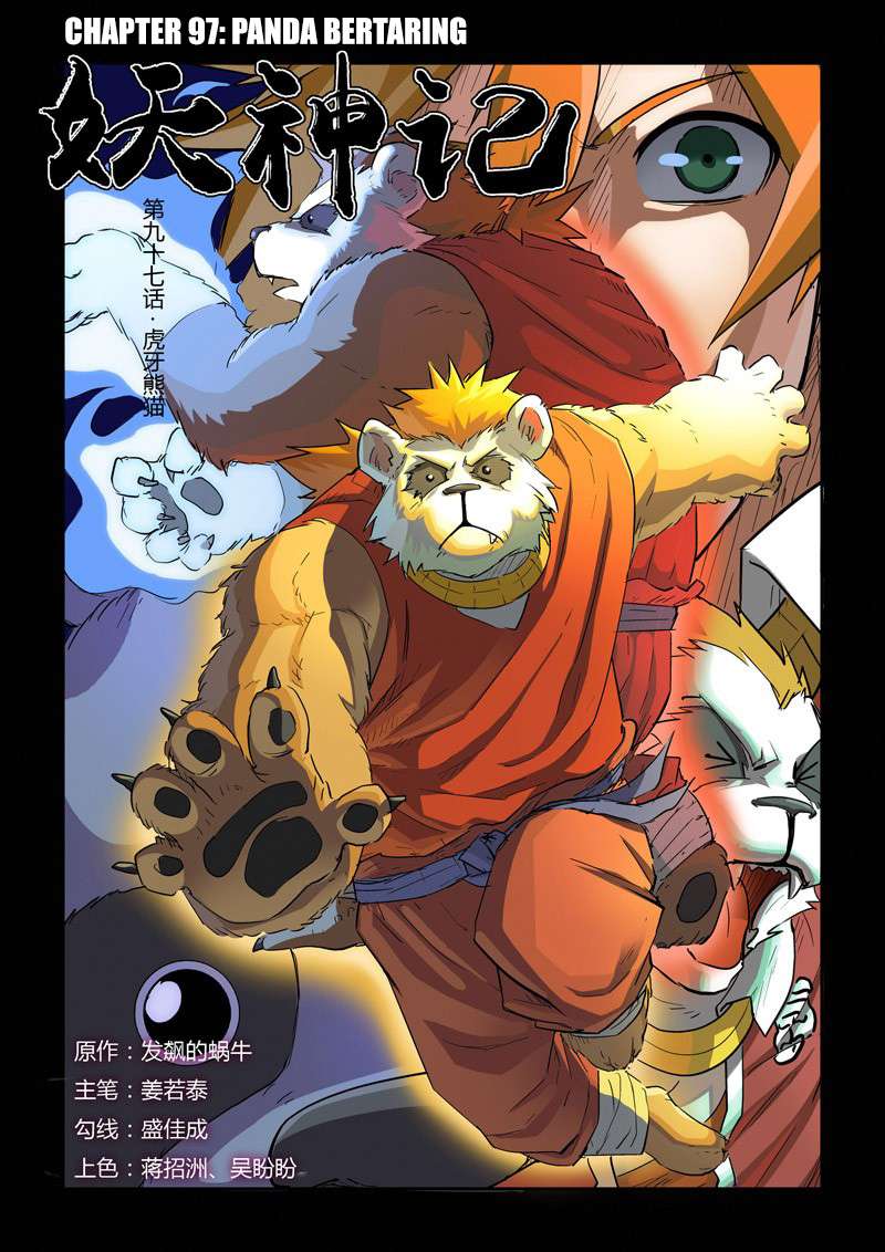 Komik Tales of Demons and Gods - Chapter 97