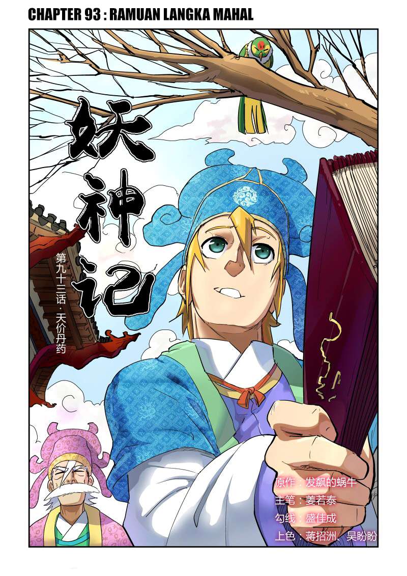 Komik Tales of Demons and Gods - Chapter 93