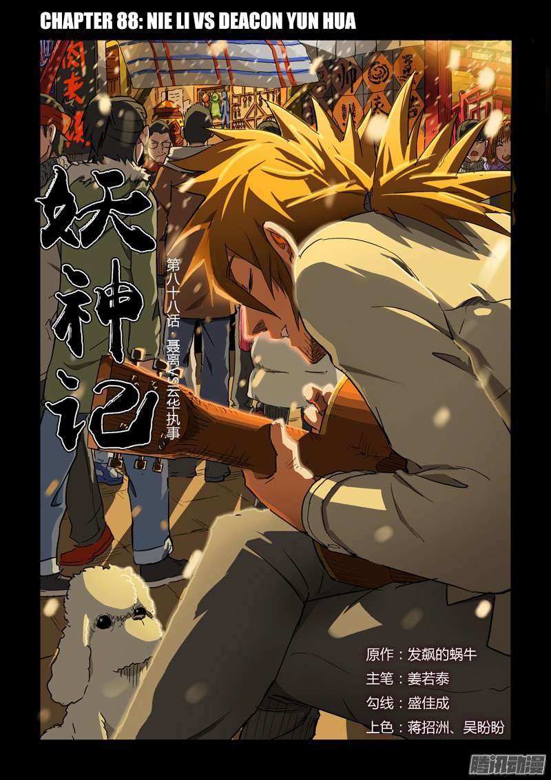 Komik Tales of Demons and Gods - Chapter 88