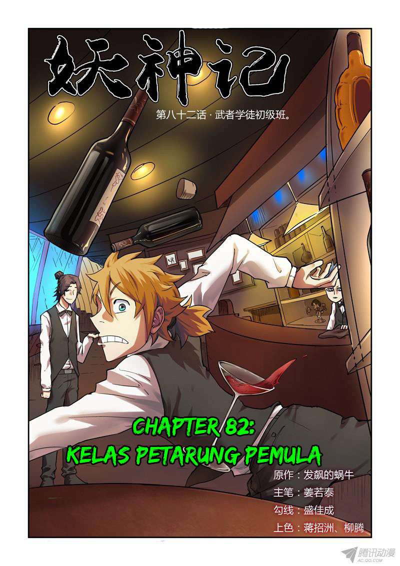 Komik Tales of Demons and Gods - Chapter 82