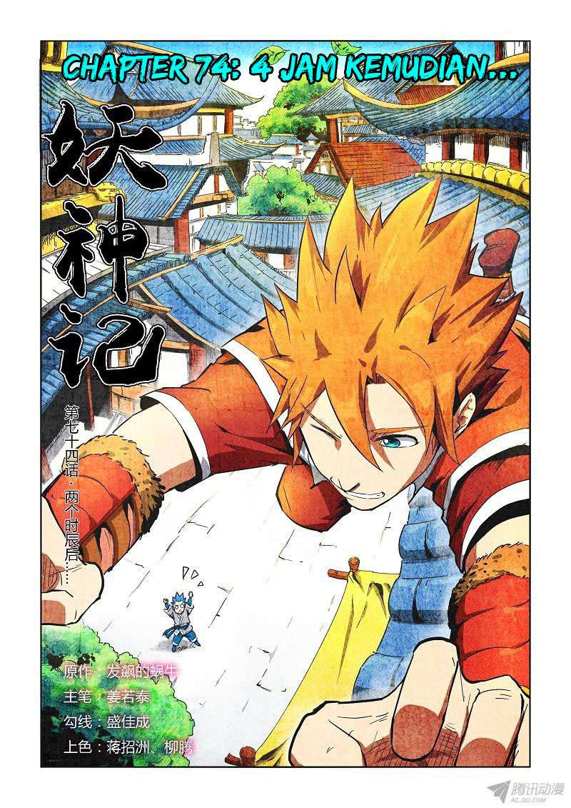 Komik Tales of Demons and Gods - Chapter 74