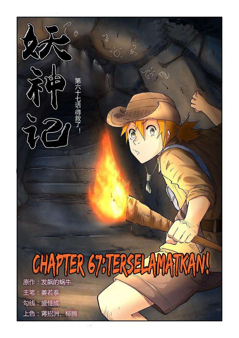 Komik Tales of Demons and Gods - Chapter 67