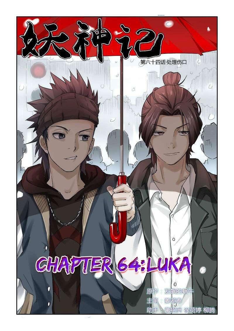 Komik Tales of Demons and Gods - Chapter 64