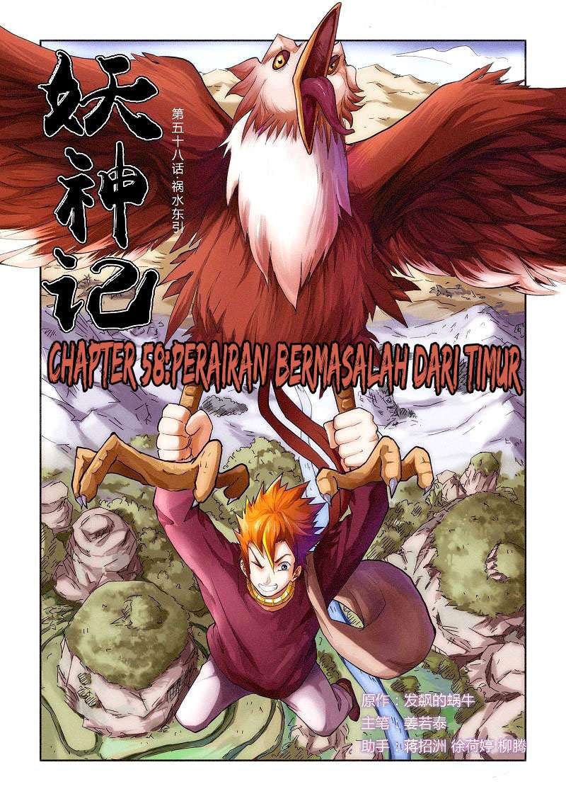 Komik Tales of Demons and Gods - Chapter 58