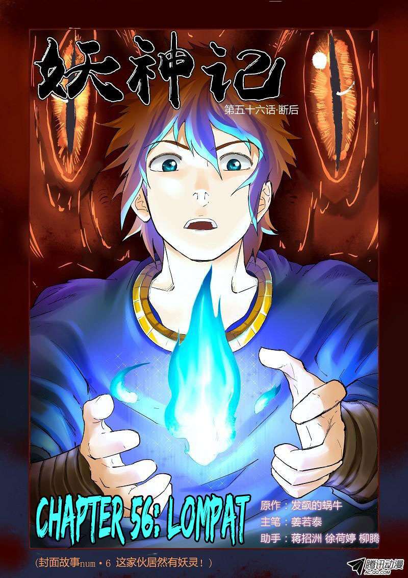 Komik Tales of Demons and Gods - Chapter 56