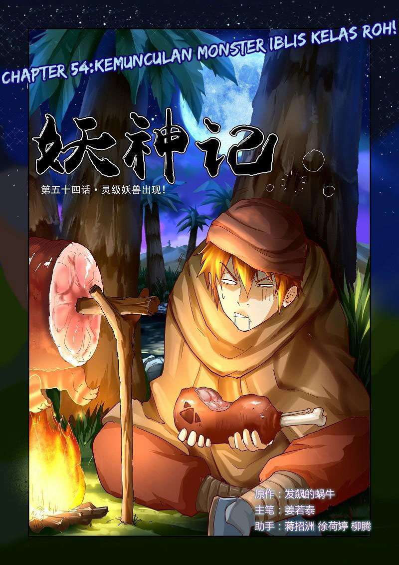 Komik Tales of Demons and Gods - Chapter 54