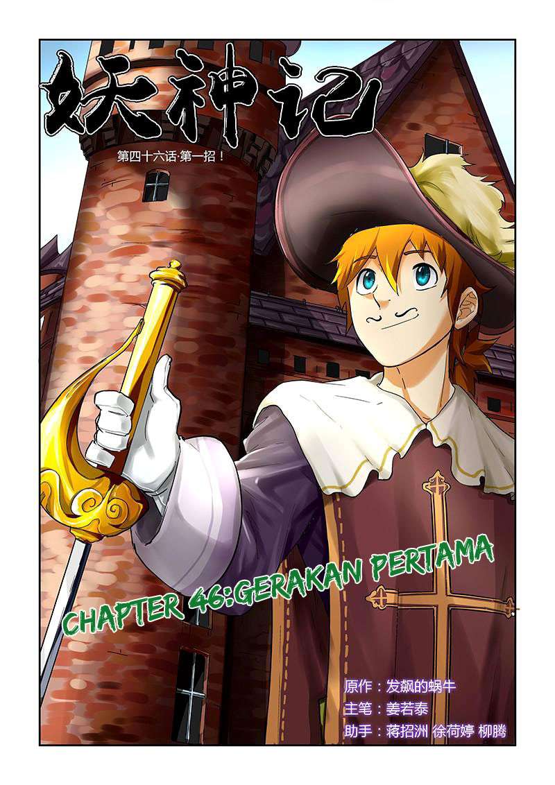Komik Tales of Demons and Gods - Chapter 46
