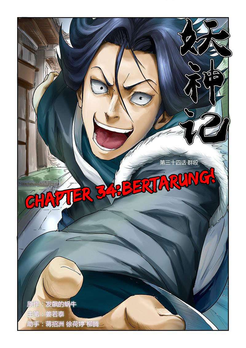 Komik Tales of Demons and Gods - Chapter 34