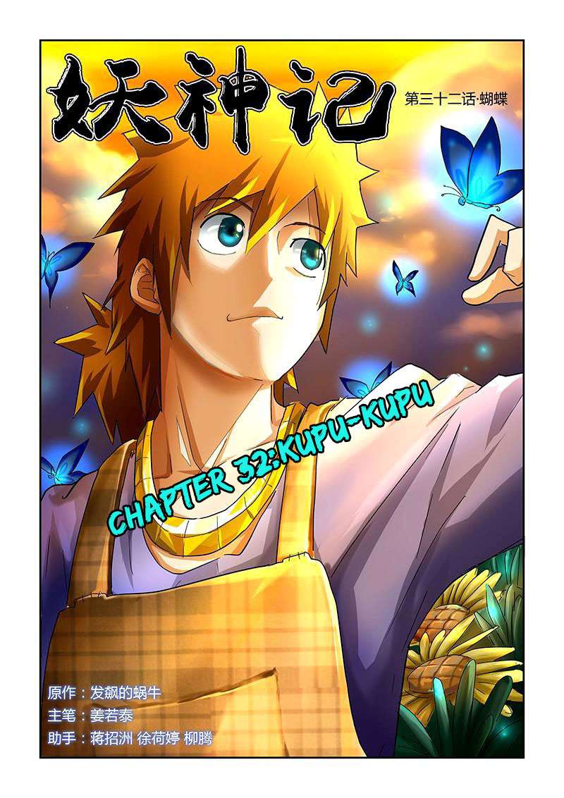 Komik Tales of Demons and Gods - Chapter 32