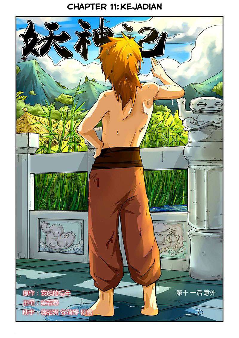 Komik Tales of Demons and Gods - Chapter 11