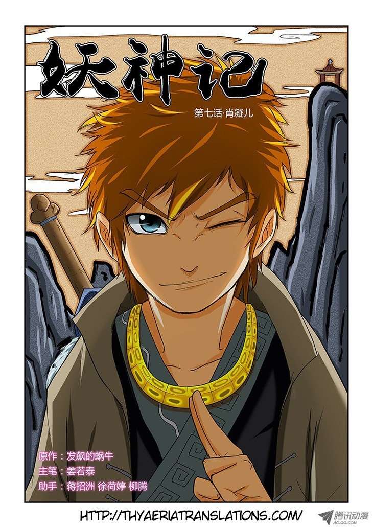 Komik Tales of Demons and Gods - Chapter 7