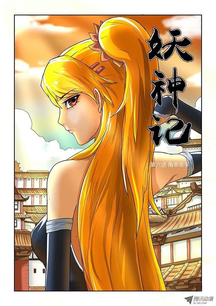 Komik Tales of Demons and Gods - Chapter 6