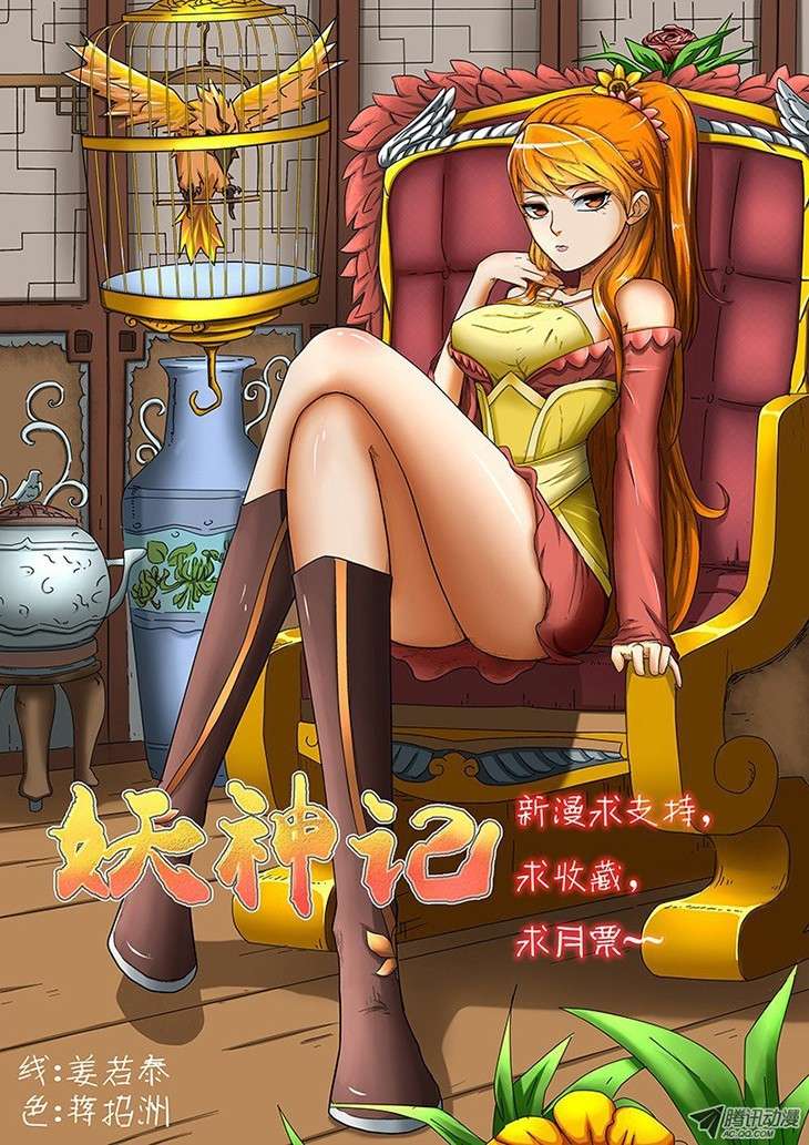 Komik Tales of Demons and Gods - Chapter 4