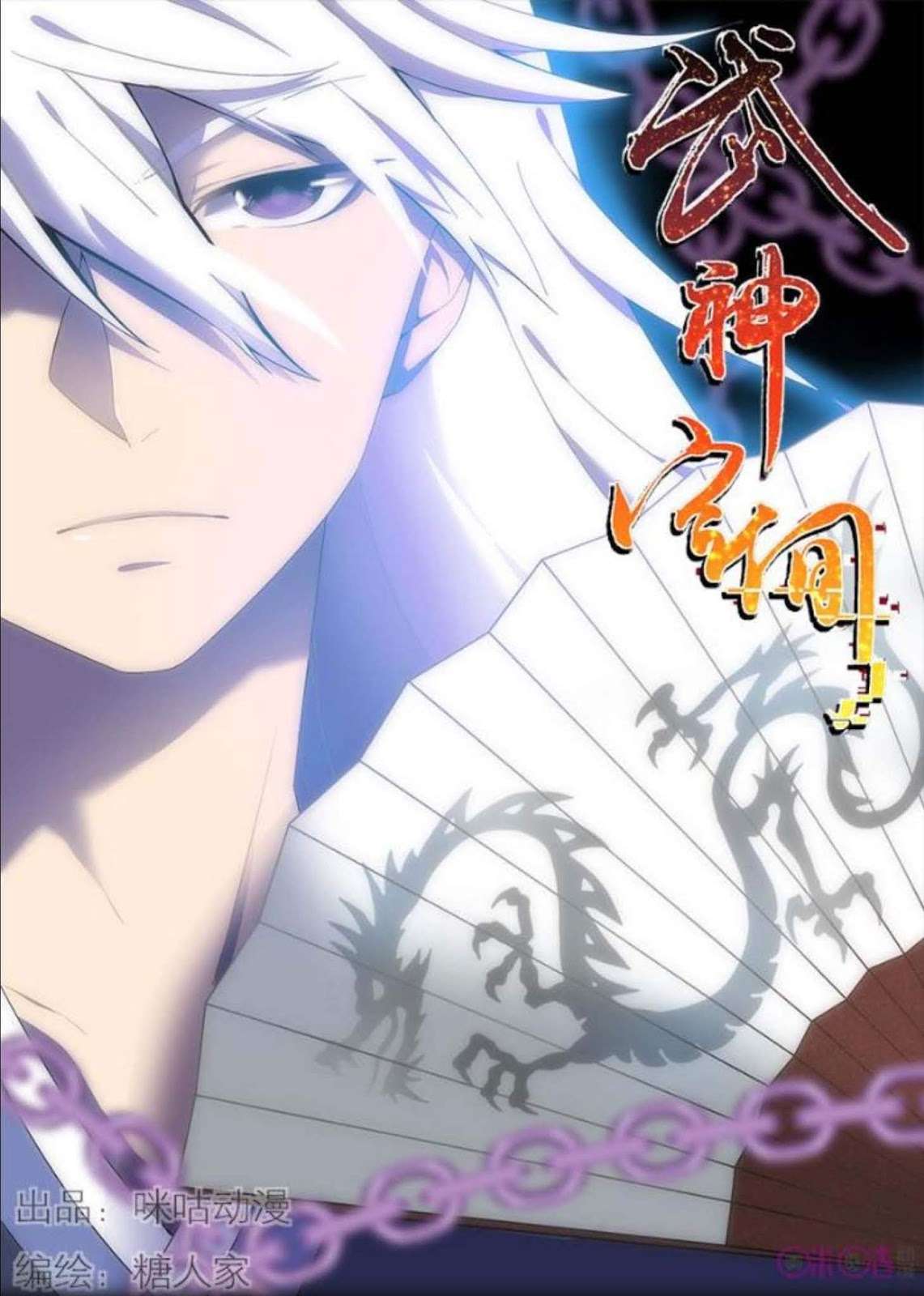 Baca Manhua Martial God’s Space Chapter 15 Gambar 2