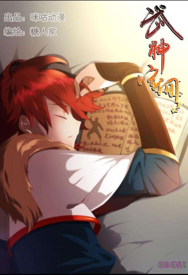 Baca Manhua Martial God’s Space Chapter 3 Gambar 2