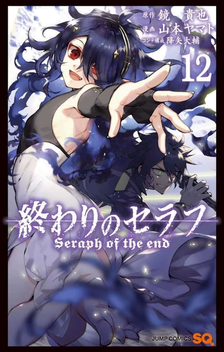 Komik Owari no Seraph - Chapter 44