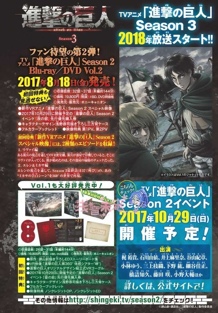 Komik Shingeki no Kyojin - Chapter 96
