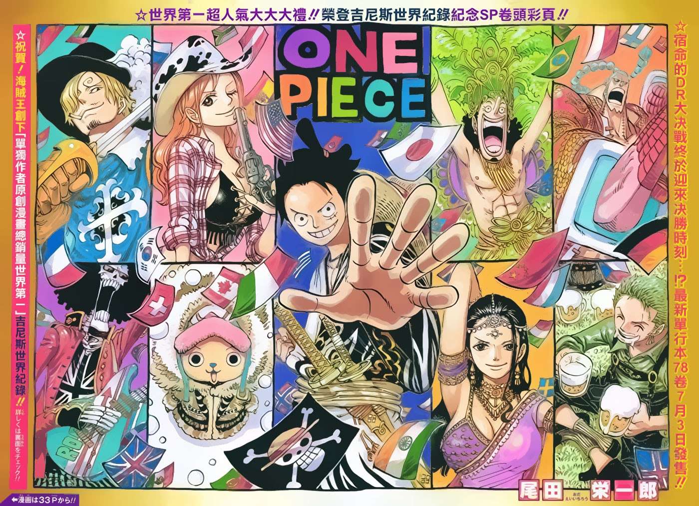 Komik One Piece - Chapter 790