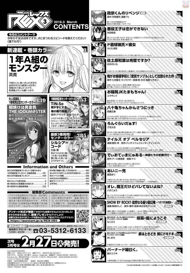 Baca Manga 1-nen A-gumi no Monster Chapter 01 Gambar 2