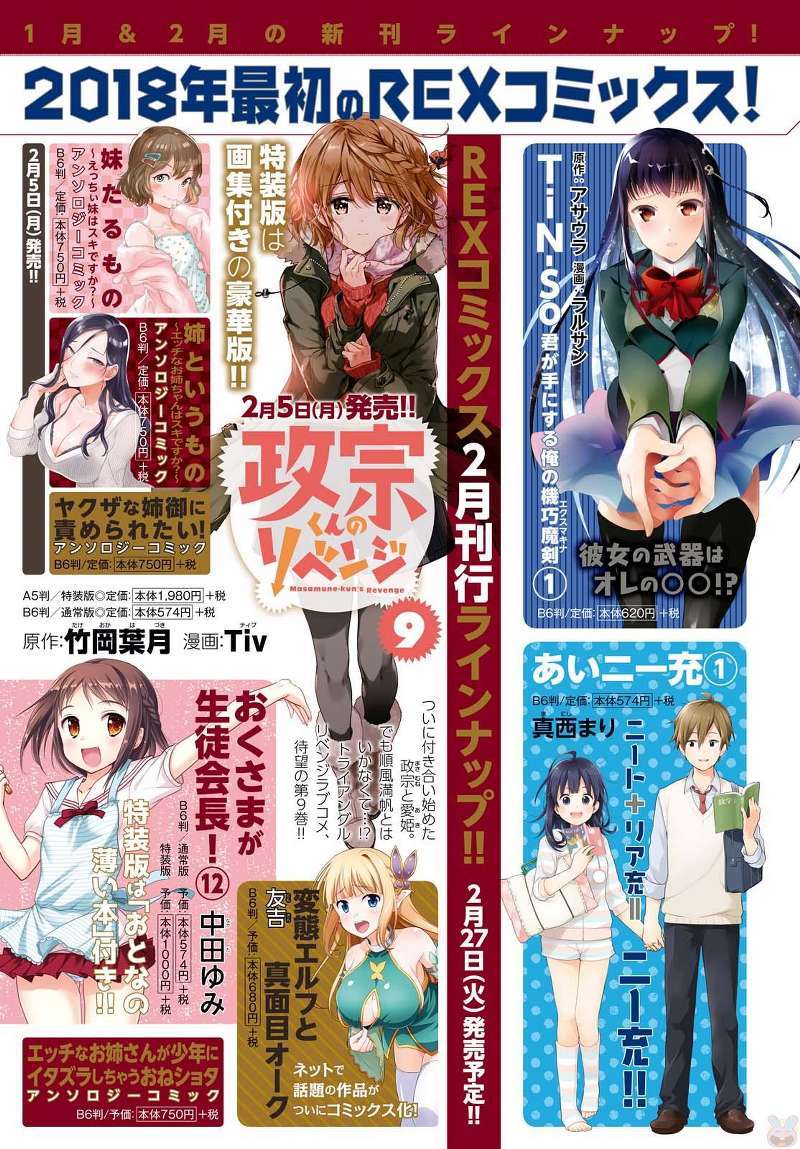 1-nen A-gumi no Monster Chapter 01 Gambar 7