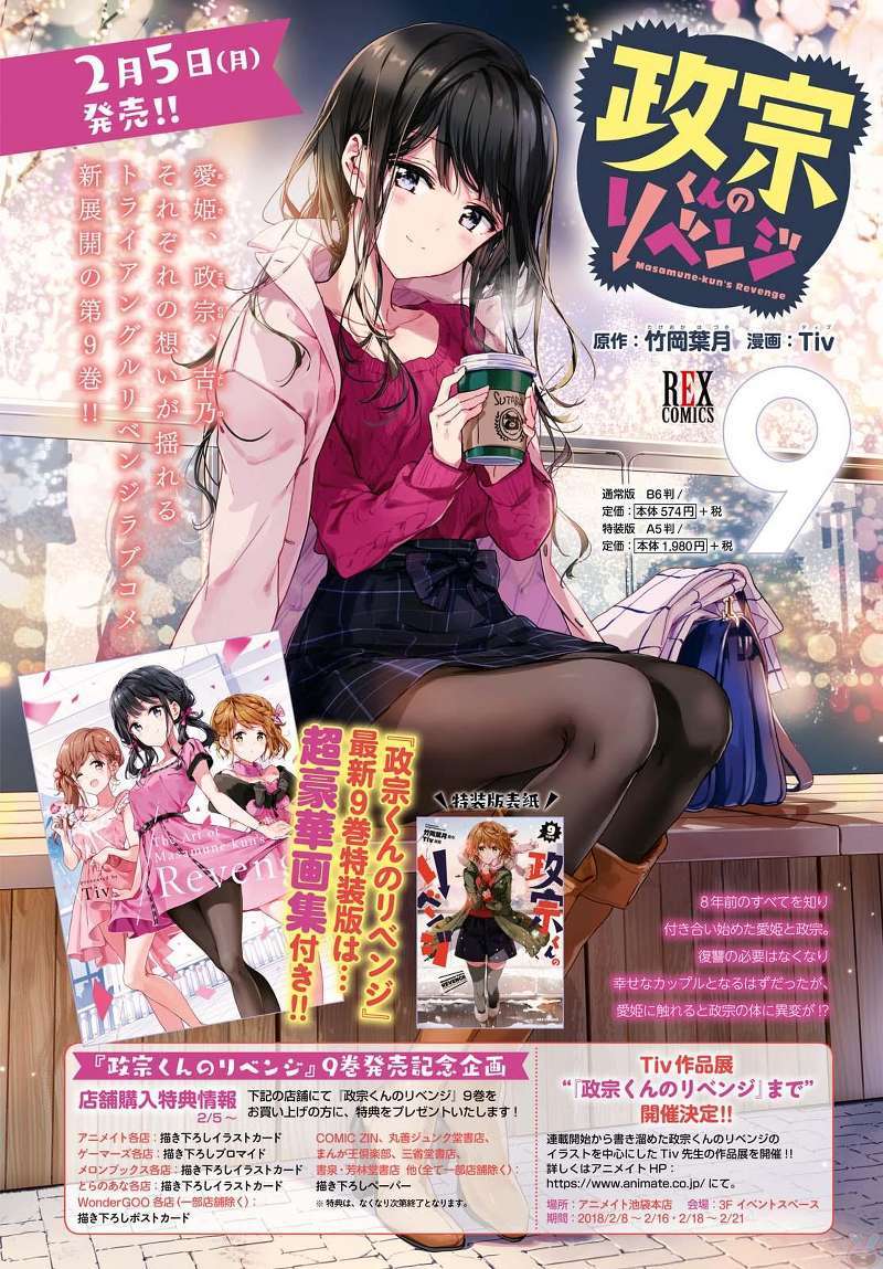 1-nen A-gumi no Monster Chapter 01 Gambar 8