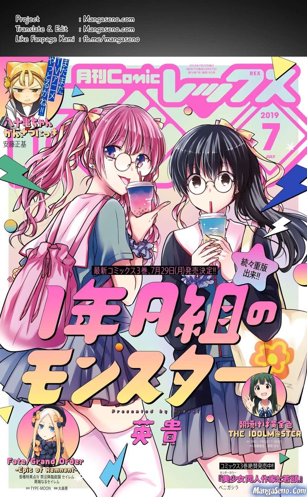Komik 1-nen A-gumi no Monster - Chapter 15