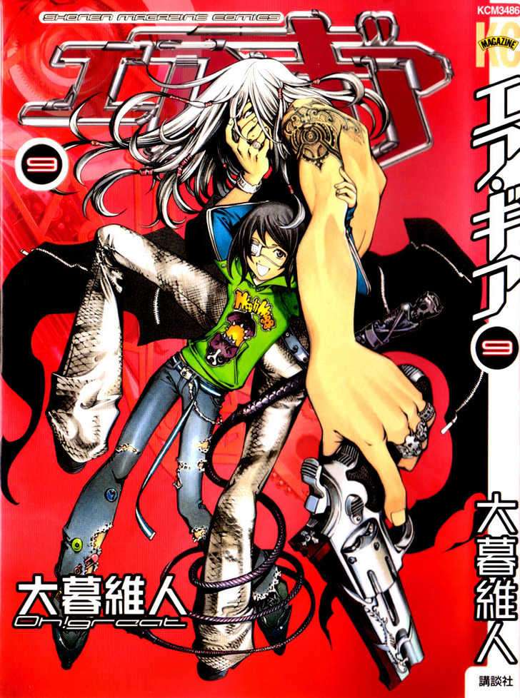 Komik Air Gear - Chapter 69