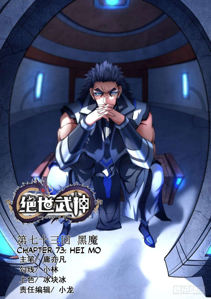Baca Manhua God of Martial Arts Chapter 73.1 Gambar 2