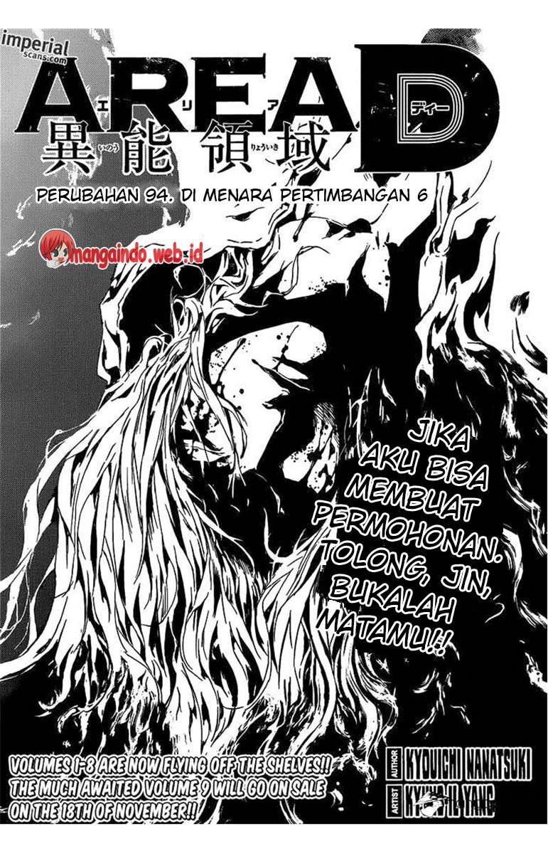 Komik Area D: Inou Ryouiki - Chapter 94